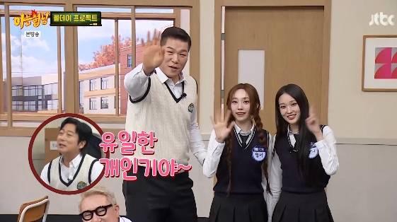 /사진= JTBC 예능프로그램 '아는 형님'