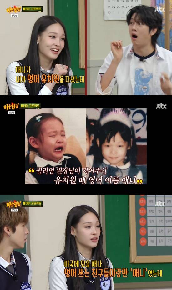 '아형' 방송 캡처