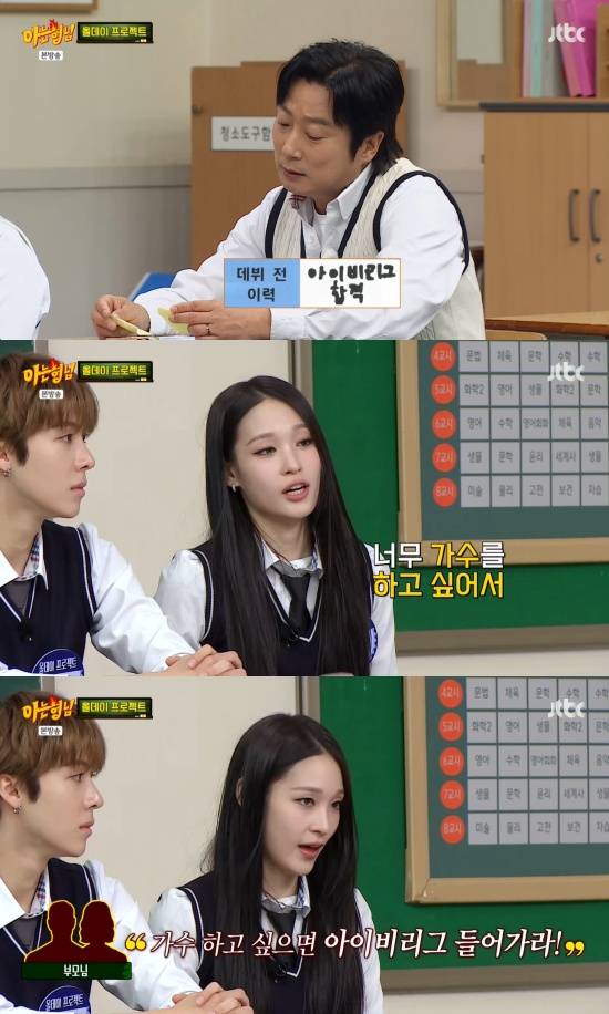 '아형' 방송 캡처