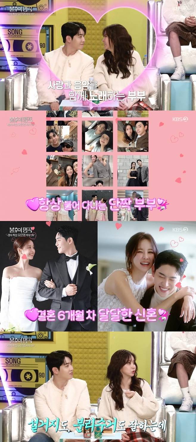 사진 = KBS2TV '불후의 명곡' 캡처