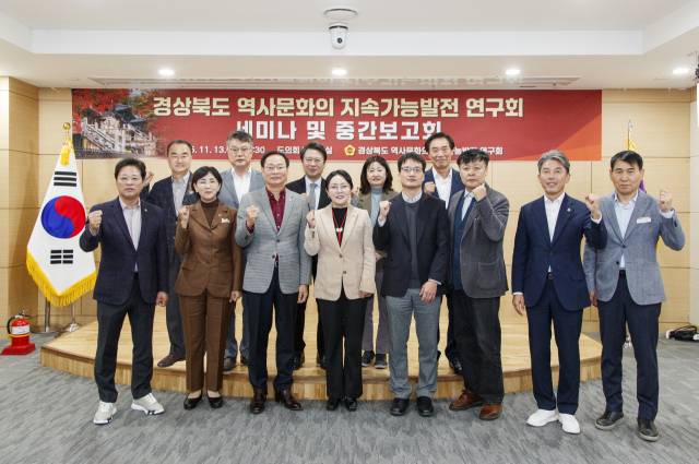 경북도의회 의원연구단체인