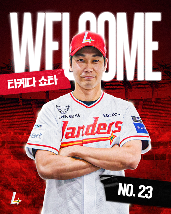 SSG 랜더스는 16일 아시아쿼터 선수로 일본프로야구(NPB) 소프트뱅크호크스 출신 우완 투수 타케다 쇼타(32세)와 연봉 20만 달러에 계약을 체결했다(사진=SSG)