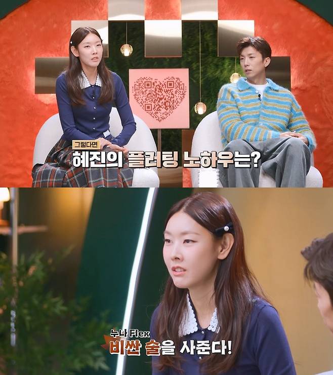 한혜진, 장우영. 사진 | KBS2TV ‘누난 내게 여자야’