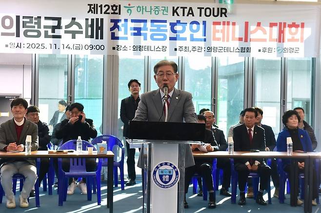 축사를 하는 오태완 의령군수