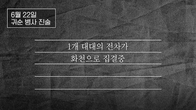 /조선일보 유튜브 '호준석의 역사전쟁'