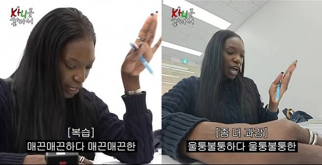 프랑스 안무가 카니의 ‘매끈매끈하다’ 챌린지가 화제다. 한국어의 복잡한 표현을 리듬으로 익히는 모습이 외국인 학습자의 공감을 샀다. 전 세계 세종학당 수강생이 급증하며 ‘K-한국어’ 열풍은 식을 줄 모르고 있다. 사진은 한국어를 리듬과 동작으로 익히는 ‘카니’의 모습. 유튜브 채널 ‘광’의 웹예능 ‘카니를 찾아서 갈무리