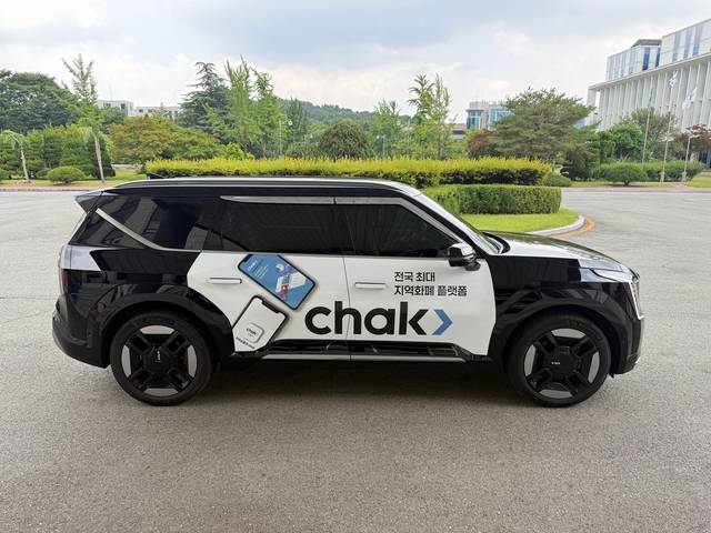 지역사랑 상품권 ‘chak’을 홍보하기 위해 래핑 광고를 적용한 성창훈 조폐공사 사장의 관용차량 [조폐공사 제공]