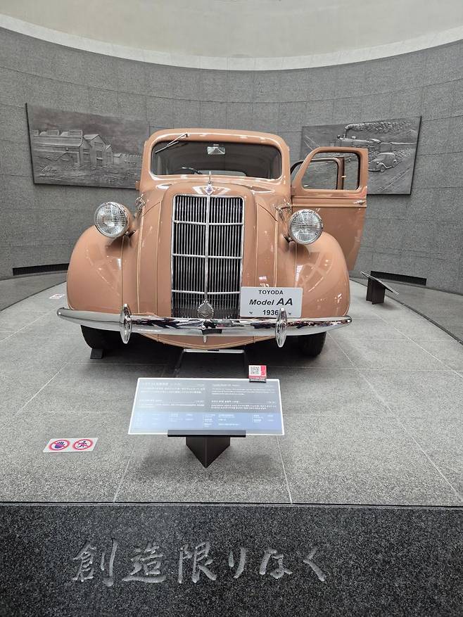 도요타 AA형 승용차. 도요타의 창업자 도요다 키이치로를 중심으로 만든 도요타 최초의 승용차다. 배기량 3389cc의 직렬 6기통 OHV 엔진을 장착해 65마력의 최고출력을 냈다. 1936에 생산을 시작했다. 도요타의 뿌리 같은, 상징적인 세단이다. 전시된 AA는 나중에 복원된 모델이다. 실제 AA 모델은 2008년 러시아에서 발견됐고 지금은 네덜란드의 한 박물관에 전시 중이다.나가쿠테(아이치현)=서혜진 특파원