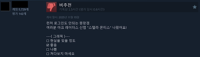 ▲ 타르코프의 접속 장애에 대해 아크 레이더스 접속을 홍보하는 유저들