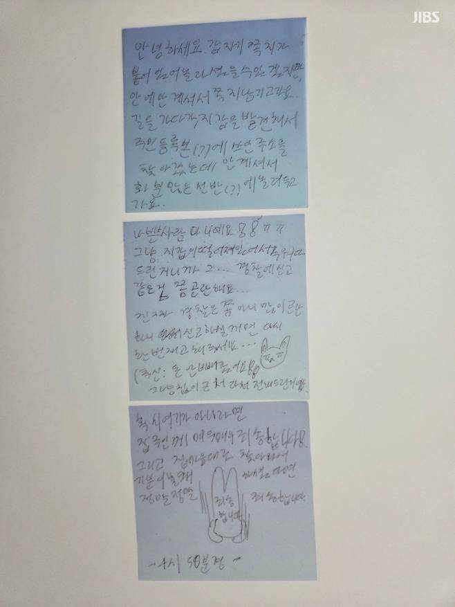 지갑을 되돌려준 사람이 적은 메모지