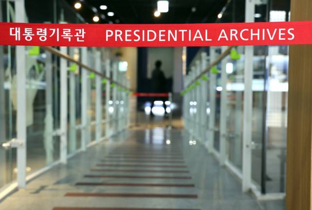 ▲ 세종시 대통령기록관 내 대통령기록 전시관 모습. 연합뉴스 자료 사진