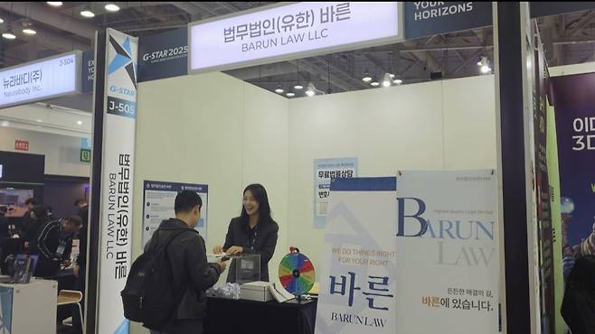지난 14일 부산 벡스코 b2b 전시관에 법무법인 유한 바른의 부스가 꾸려져 있다. 이날 게임사 관계자들부터 일반 관람객까지 부스를 찾아 게임 관련 상담을 받았다./바른 제공