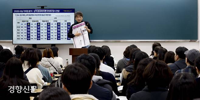 2026학년도 대학수학능력시험 가채점 분석 및 설명회가 16일 서울 노원구 강북청솔학원에서 열리고 있다. 문재원 기자 mjw@kyunghyang.com