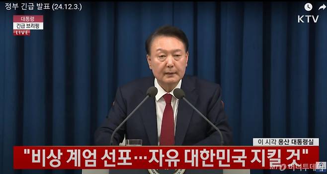 윤석열 전 대통령/사진=뉴스1