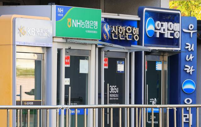 서울 시내에 설치된 은행 ATM기. 연합뉴스