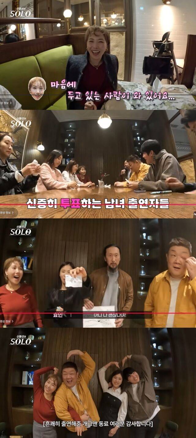 신봉선-유민상, 한윤서-류근지가 개그맨 커플 26호를 예고했다. /유튜브 채널 'ㄴ신봉선ㄱ'