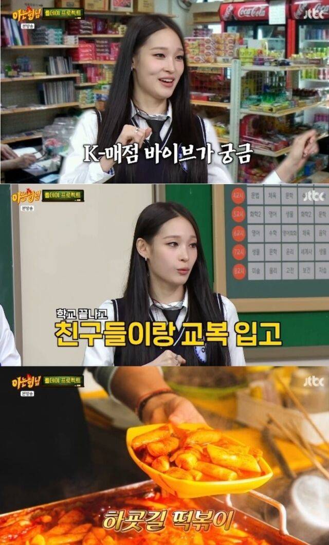 올데이 프로젝트 애니./JTBC '아는 형님'