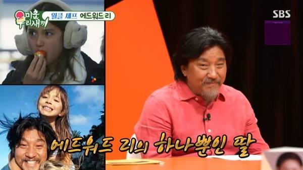 SBS ‘미운 우리 새끼’