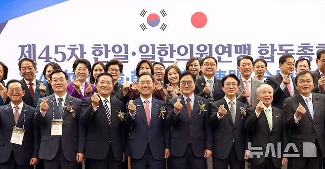[서울=뉴시스] 김금보 기자 = 김민석 국무총리, 우원식 국회의장, 주호영 한일의원연맹 회장, 나가시마 아키히사 일본 간사장을 비롯한 한일 의원들이 16일 서울 여의도 국회 의원회관에서 열린 제45차 한일·일한의원연맹 합동총회에서 기념촬영을 하고 있다. 2025.11.16. kgb@newsis.com