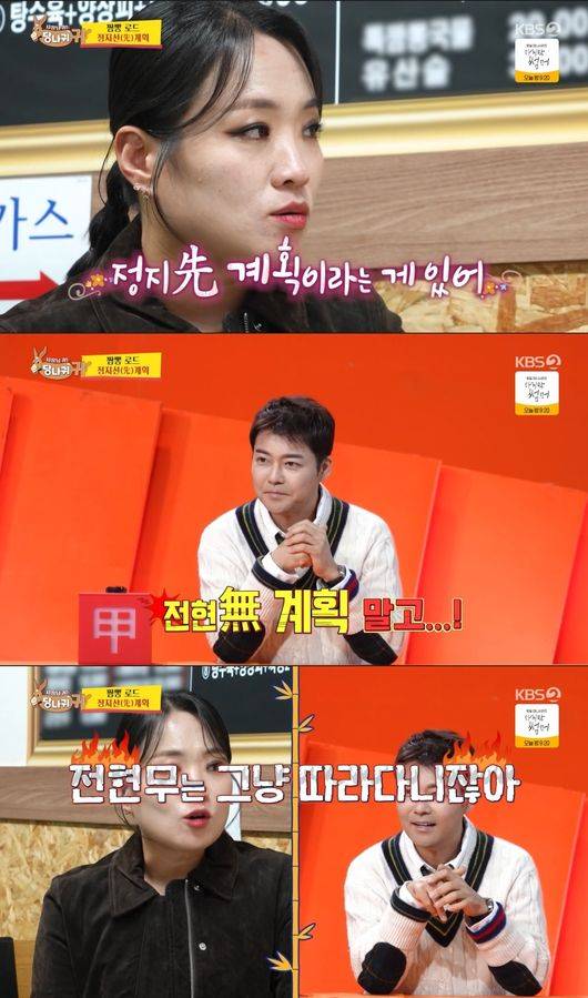 방송 화면 캡처