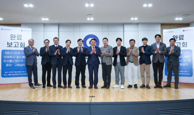서울 강서구 서울시메트로9호선 사옥에서 열린 LTE-R 구축 완료 보고회에서 박성주(왼쪽 여섯번째) 서울메트로9호선 대표와 임장혁(오른쪽 여섯번째) LG유플러스 기업고객그룹장을 비롯한 양사 관계자들이 박수치고 있다. 사진제공=LG유플러스
