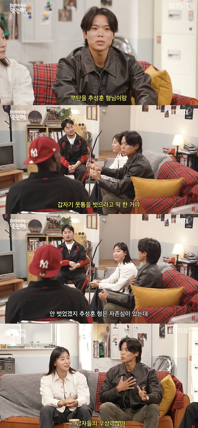 /사진='넷플릭스코리아' 영상화면 캡쳐