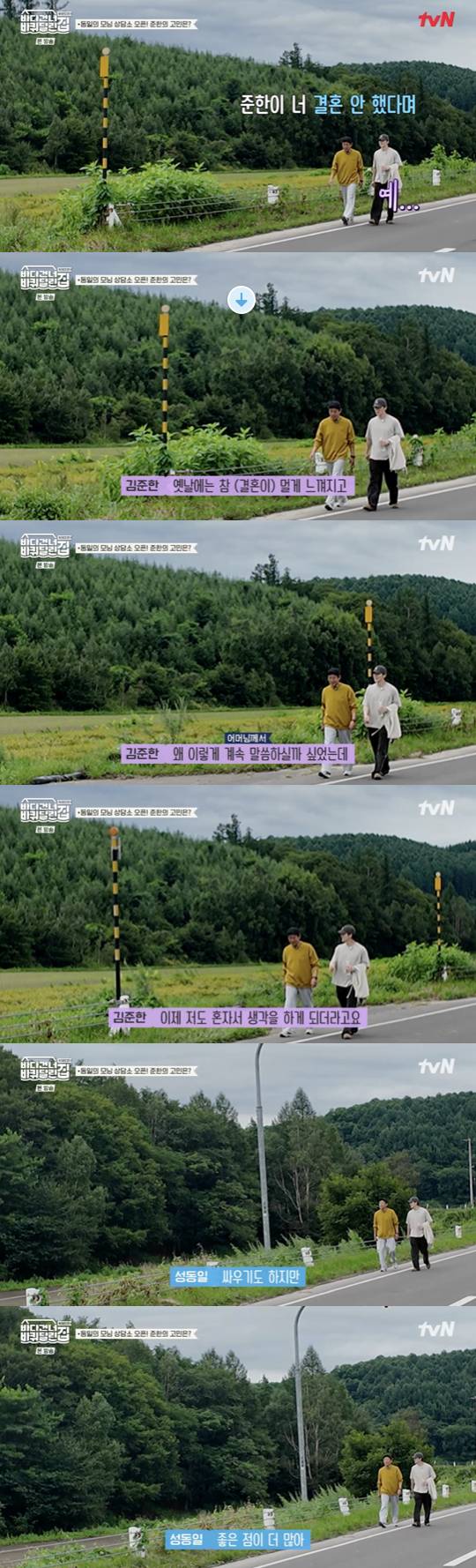 /사진='바퀴달린 집' 방송화면 캡쳐