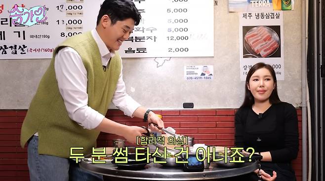 사진=송가인 유튜브