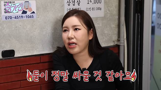 사진=송가인 유튜브