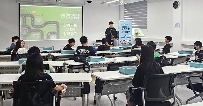 ▲ CJ올리브네트웍스와 한국과학창의재단 수도권 교육기부거점지원센터가 지난 9월 '네오싱카를 활용한 자율주행 자동차 제작 실습'을 운영했다. /사진제공=경기도교육청
