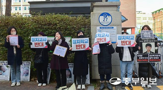 17일 오후 수원시 영통구 효동초등학교 정문 앞에서 진행된 유은혜 전 교육부장관 방문 규탄 집회에서 관계자들이 백신 피해 학생 피켓을 들고 구호를 외치고 있다. 임채운기자