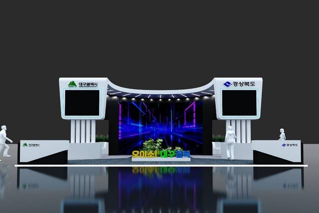 '2025 대한민국 지방시대 엑스포' 대구경북 공동전시관. 대구시 제공