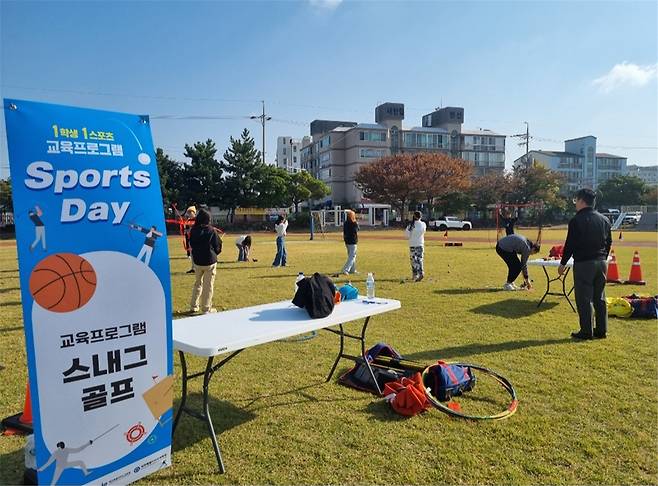 지난 11월 한림초등학교 스내그골프 체험 현장 / 사진=제주도