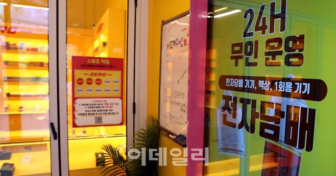 [이데일리 방인권 기자]정부가 확정한 유해성분 공개 목록에 국제 기준상 성분으로 인정받지 못하는 ‘타르(Tar)’가 포함 돼 논란이다. 사진은 전자담배 상점 전경.