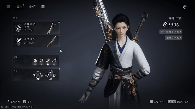 - 2가지 무기를 선택해 언제든지 바꿔가며 전투를 펼칠 수 있다