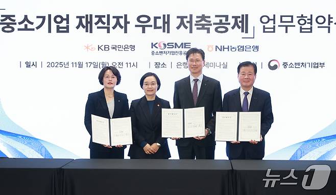 한성숙 중소벤처기업부 장관(왼쪽에서 두 번째)이 17일 서울 중구 은행회관에서 열린 '중소기업 재직자 우대 저축공제 업무협약식'에서 곽산업 KB국민은행 부행장, 강태영 NH농협은행장, 강석진 중소벤처기업진흥공단 이사장과 기념 촬영을 하고 있다. (중기부 제공. 재판매 및 DB금지)