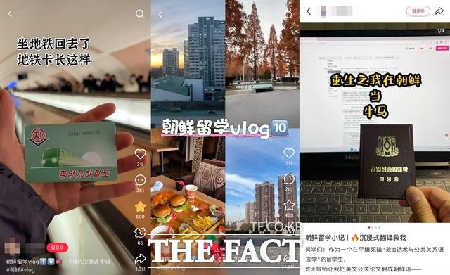 글로벌 SNS인 샤오홍슈에 최근 북한 유학 브이로그라는 제목의 영상들이 인기를 끌어 관심이 쏠린다. 자신이 김일성종합대학에 유학 중인 학생이라며 학생증을 공개한 남성도 있었다. /정소영 기자