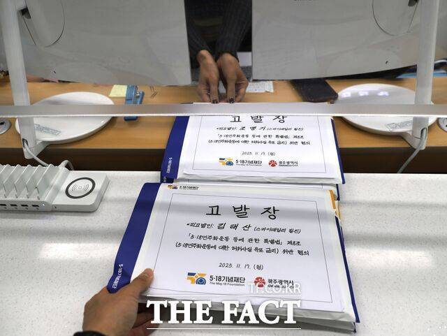 광주시와 5·18기념재단은 인터넷신문 스카이데일리의 외부필진 2명이 5·18민주화운동과 관련한 허위사실을 반복적으로 유포했다며 '5·18민주화운동등에관한특별법' 제8조 위반 혐의로 17일 광주경찰청에 고발하고 있다./광주시