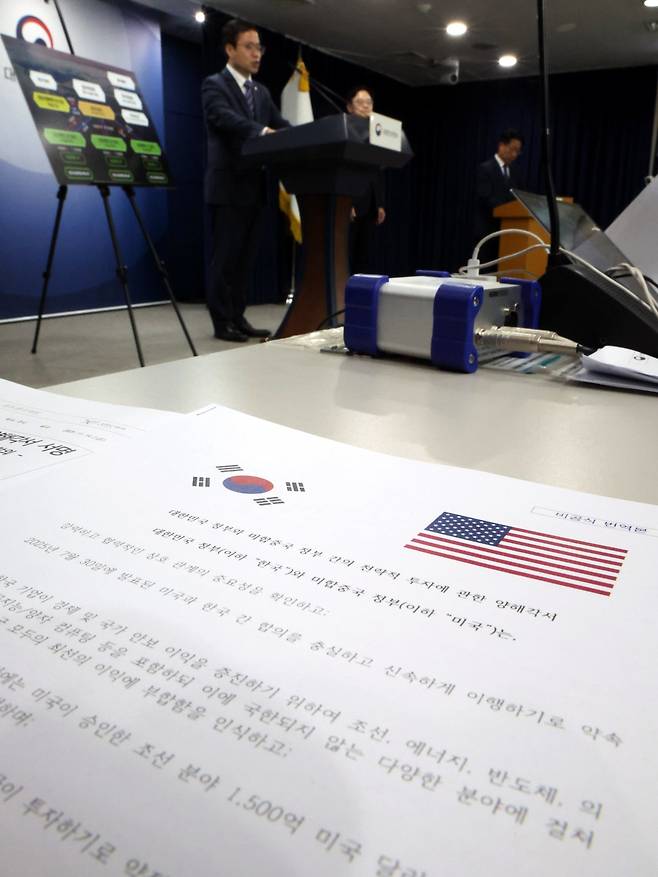 14일 오후 서울 종로구 정부서울청사에서 열린 ‘한미 관세협상 팩트시트 및 MOU’ 관련 브리핑에서 한미 양해각서 자료가 놓여 하고 있다. 2025.11.14. [서울=뉴시스]