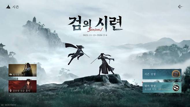 시즌제로 매번 새로운 재미를 줄 예정이다