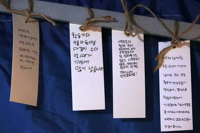 8일 저녁 서울 마포구 홍대입구역 6번 출구 인근에 세워진 ‘서울시립십대여성일시지원센터 나무’ 상담 천막에 청소년들이 남긴 마지막 인사가 걸려있다. 김혜윤 기자 unique@hani.co.kr