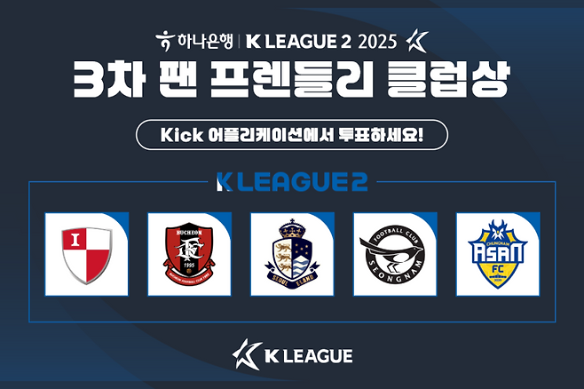 사진=프로축구연맹