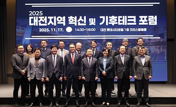 한국수자원공사가 17일 대전 롯데시티호텔에서 ‘2025 대전지역 혁신 및 기후테크 포럼’을 개최하고 있다. [사진=수자원공사]