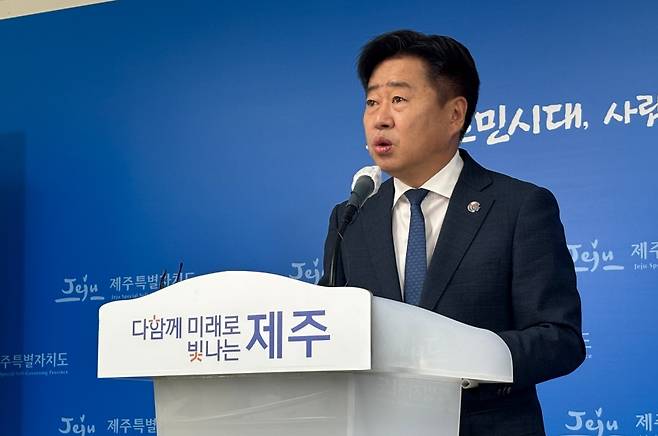 오영훈 제주지사