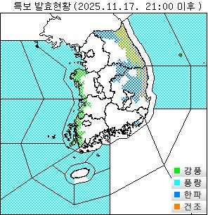 17일 오후 9시 기준 기상특보 현황. 기상청 제공