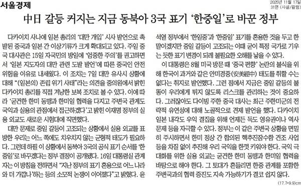 ▲ 17일자 서울경제 사설