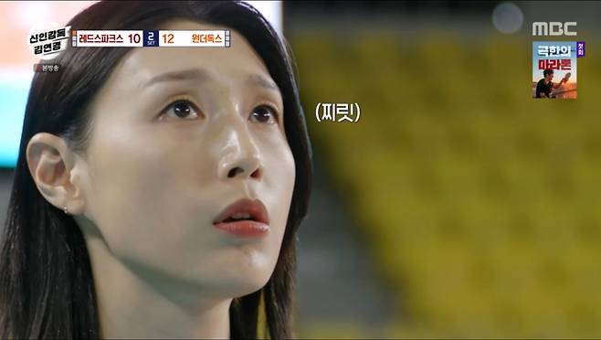 김연경이 정관장의 반칙을 잡아냈다. /사진=MBC '신인 감독 김연경' 캡처
