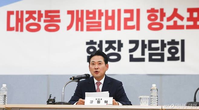 [성남=뉴시스] 김근수 기자 = 장동혁 국민의힘 당대표가 14일 경기 성남시 성남도시개발공사에서 진행된 대장동 개발비리 항소포기 규탄 현장 간담회에 참석해 발언하고 있다. 2025.11.14. ks@newsis.com /사진=김근수