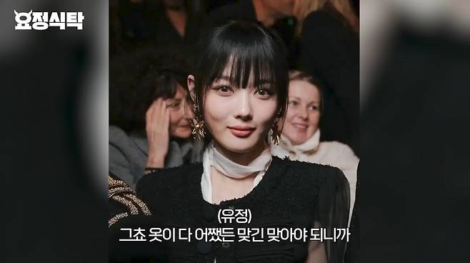 김유정이 극심한 다이어트로 한때 폭식증도 겪었다고 털어놨다. /사진=유튜브 채널 '요정재형' 갈무리