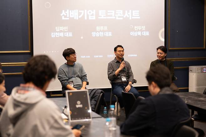 (왼쪽부터) 김현배 딥파인 대표, 양승현 원루프 대표, 이상묵 컨두잇 대표가 기보벤처캠프 17기 통합네트워킹 데이에서 토크 시간을 가졌다./사진=탭엔젤파트너스